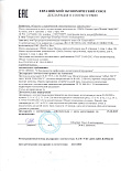 ретинол Гель корректор от морщин_page-0001.jpg